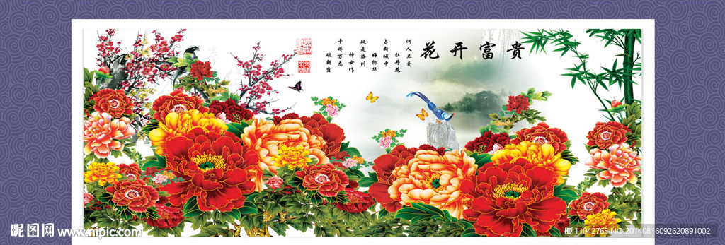 富贵牡丹