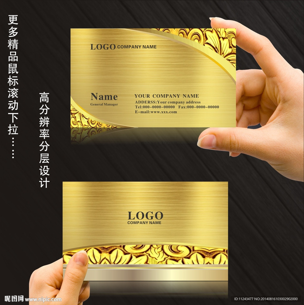 高档名片模板