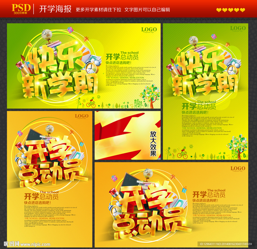 开学