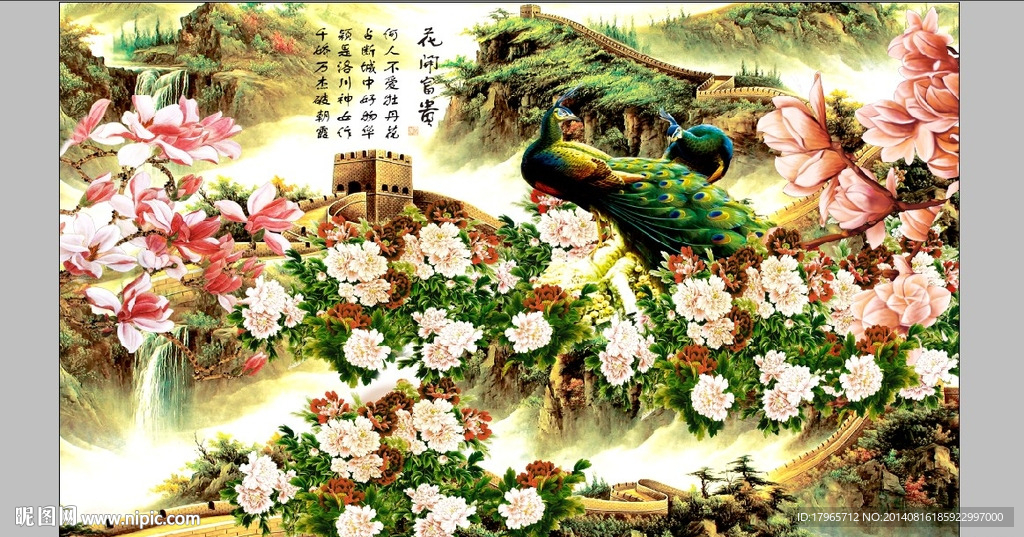 花开富贵