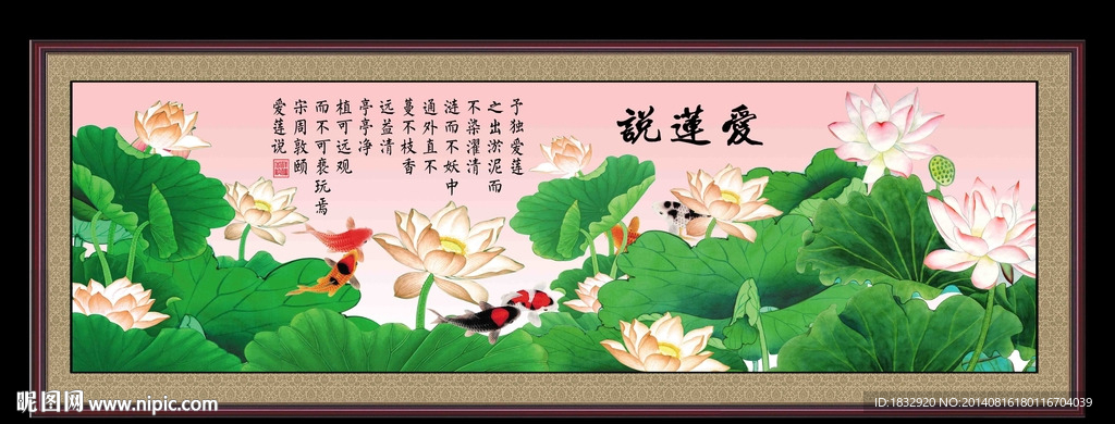 荷花