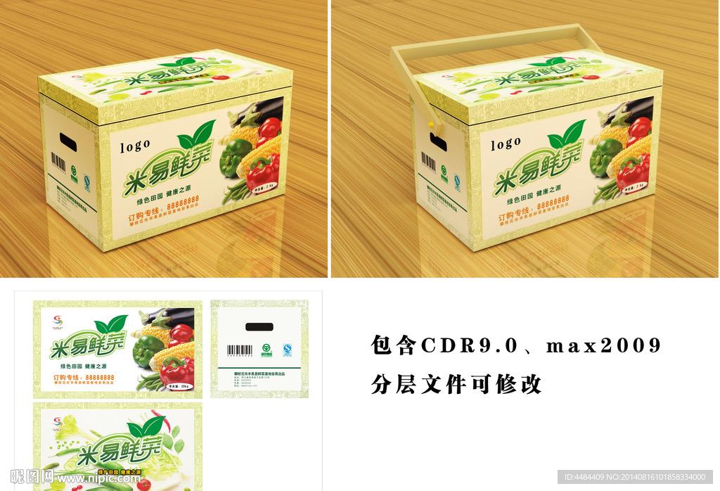 礼品包装