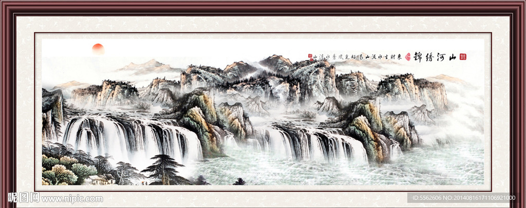 山水