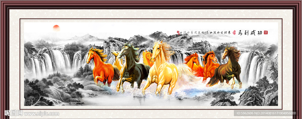 八骏图