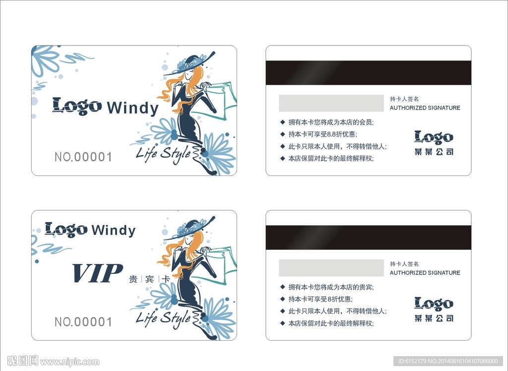 贵宾卡 VIP