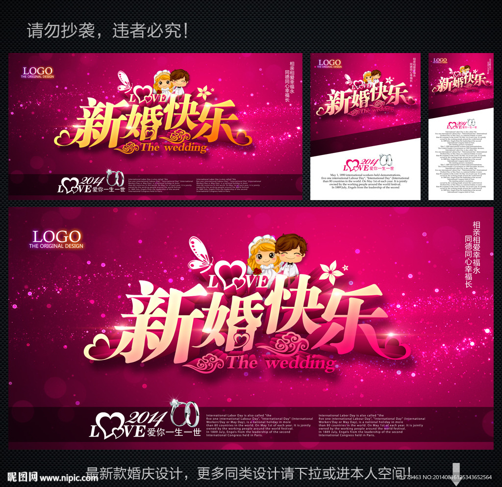 婚庆