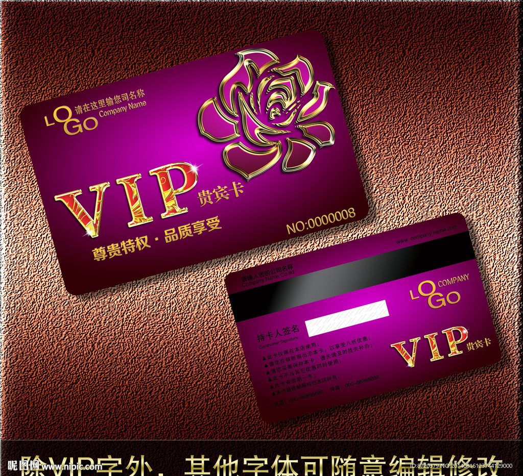 美发VIP卡