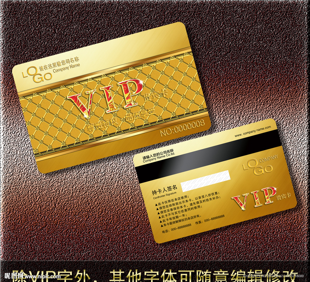 VIP卡