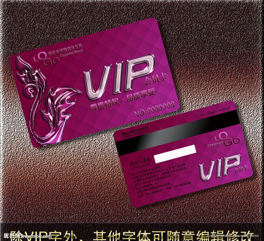 美发VIP卡