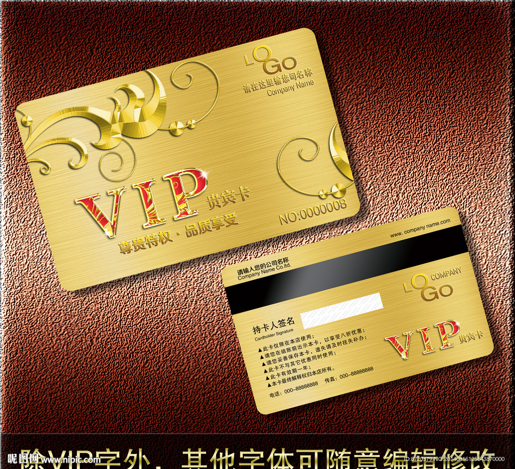 VIP卡