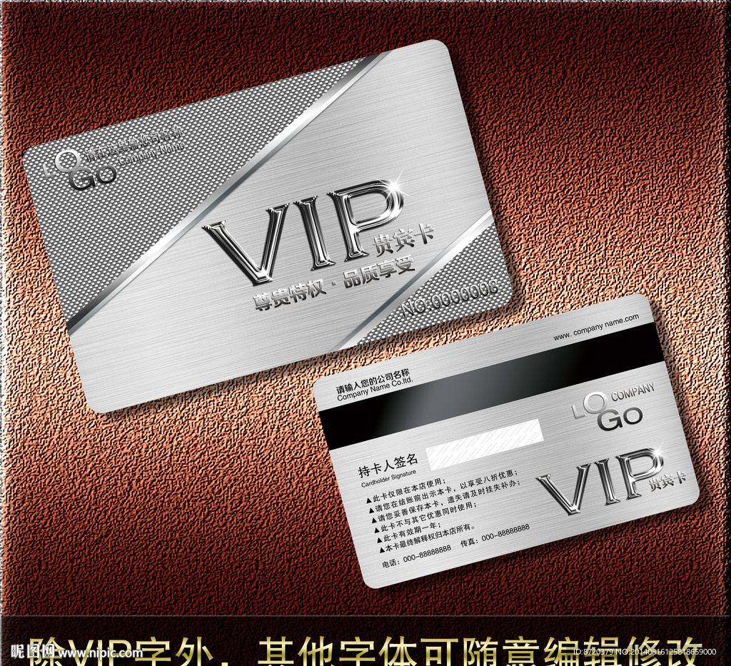 VIP卡