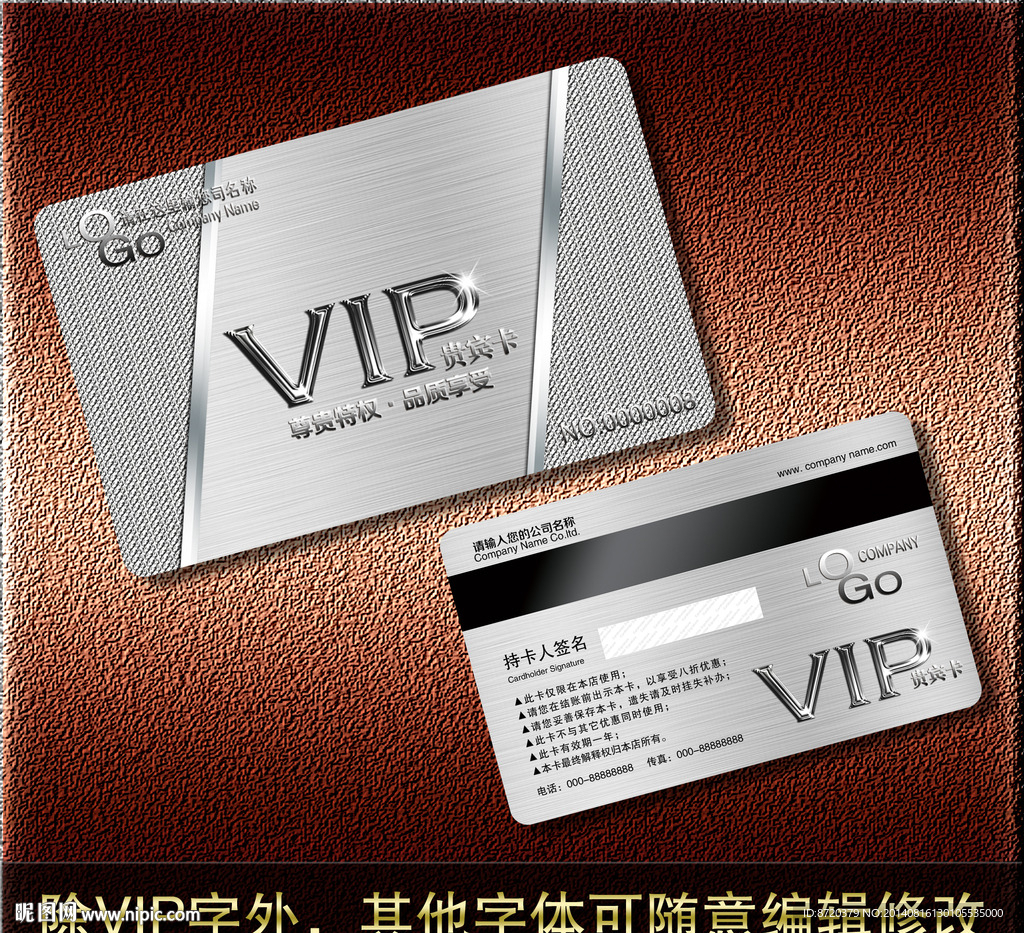 VIP卡