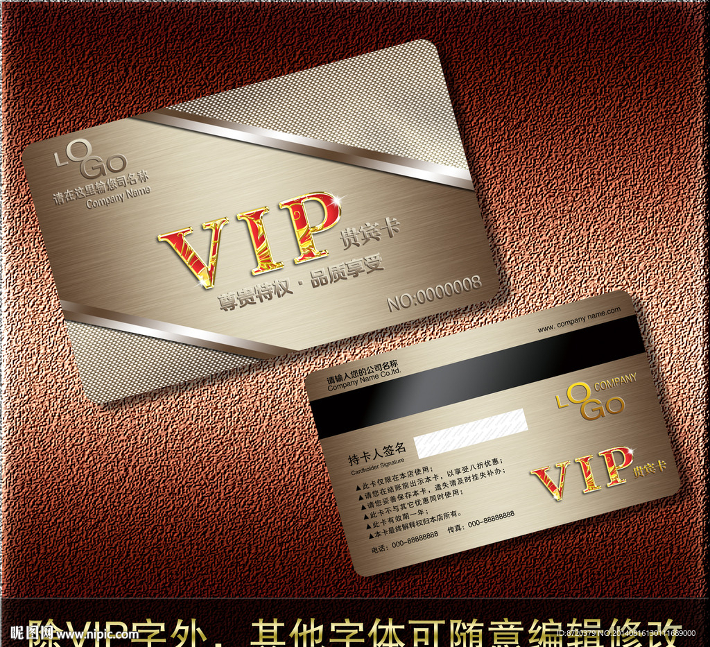 VIP卡