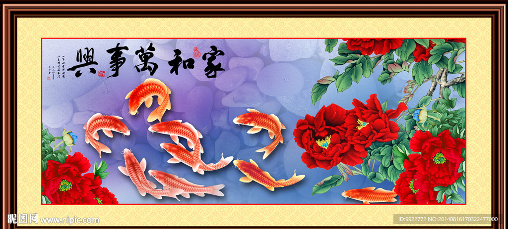 鱼戏牡丹