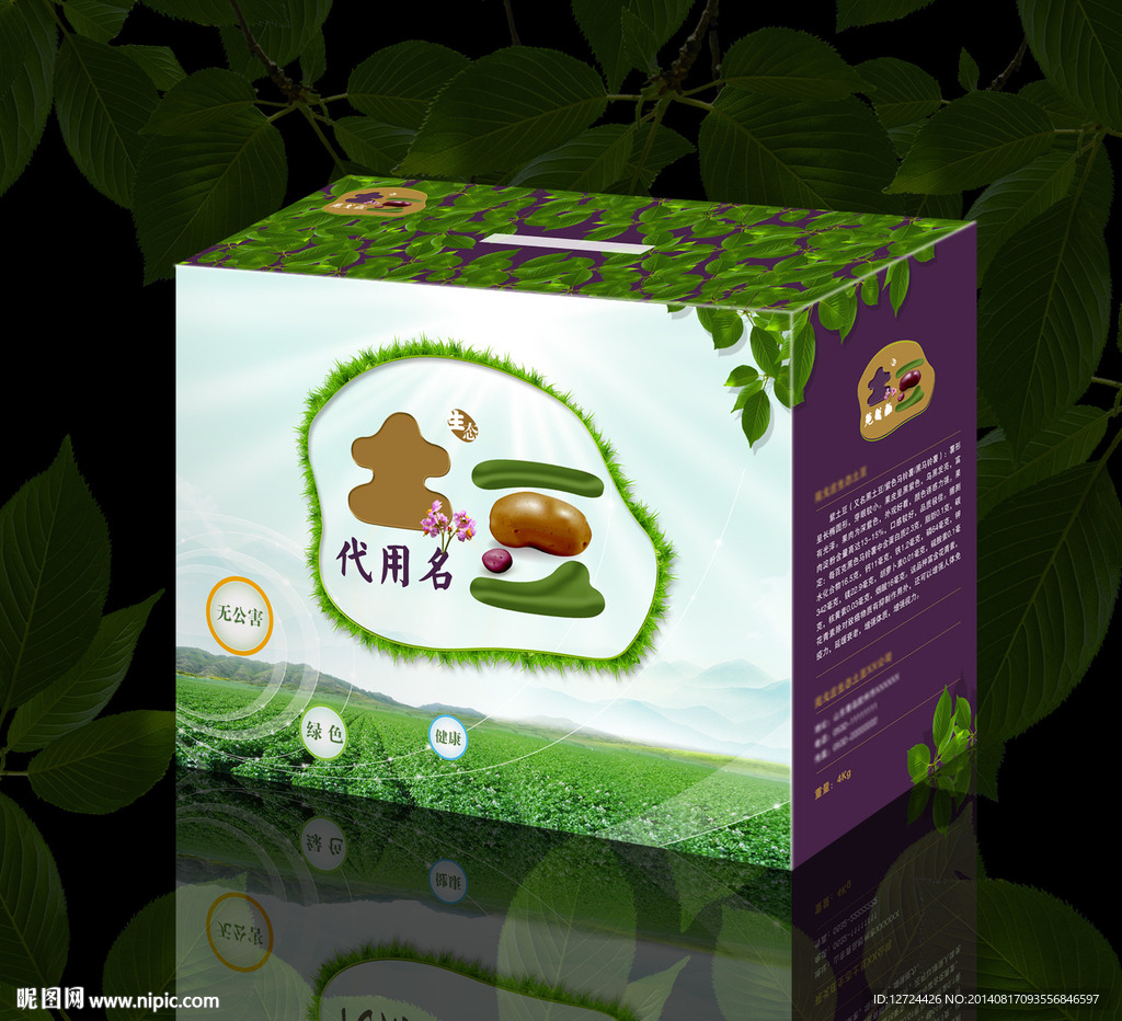 土豆包装箱展开图源文件