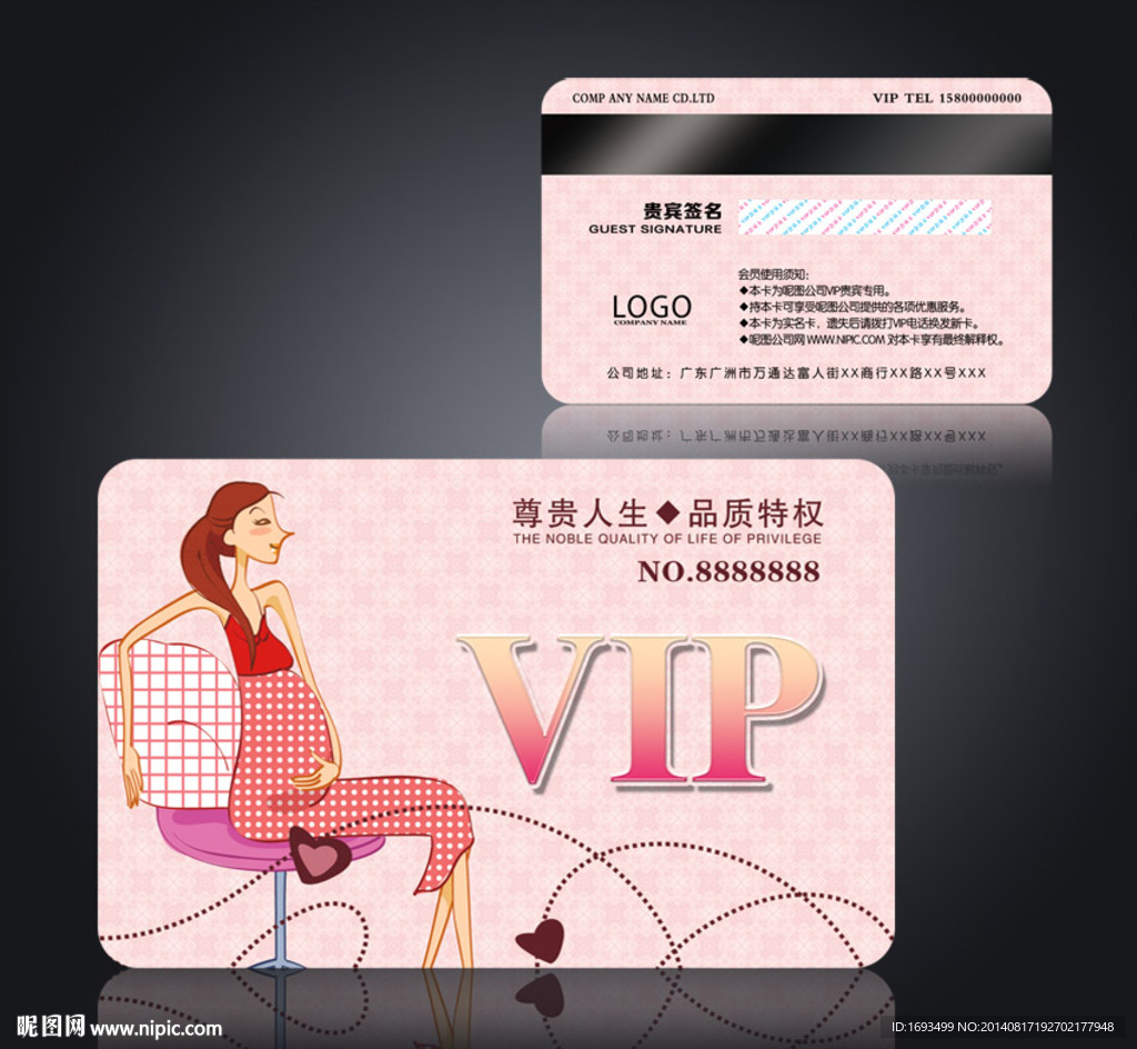 母婴会员卡