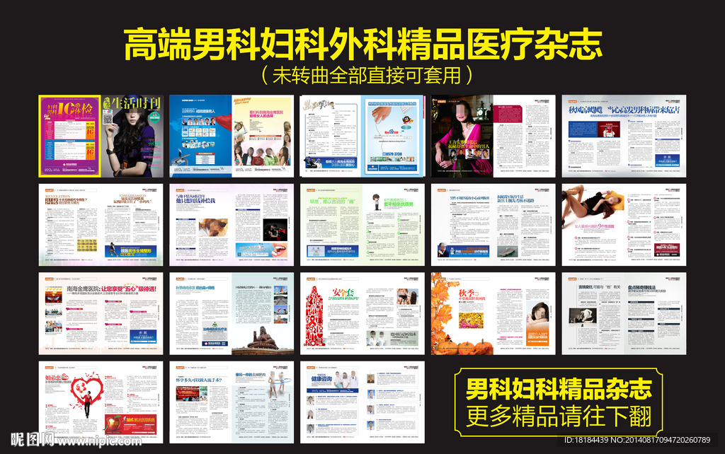 十一国庆男科妇科医疗