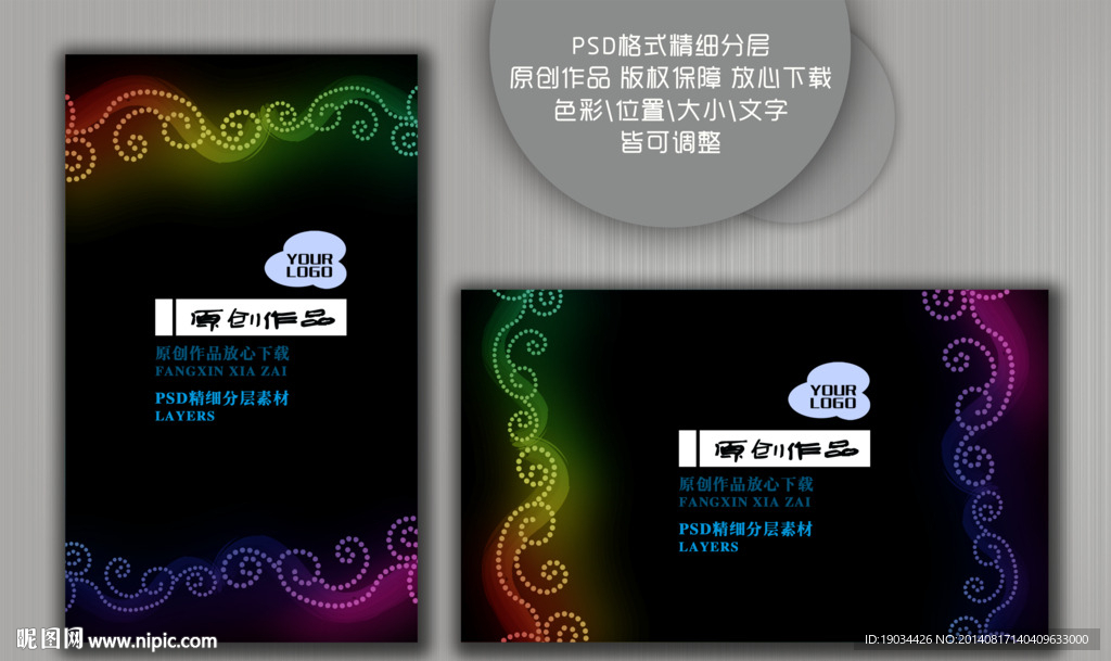 晕染祥云纹背景展板