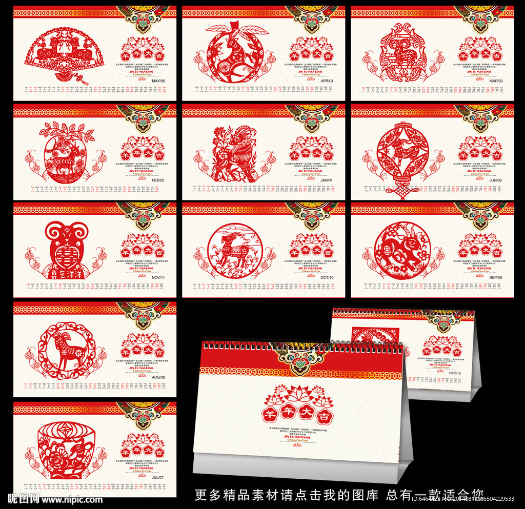 2015台历