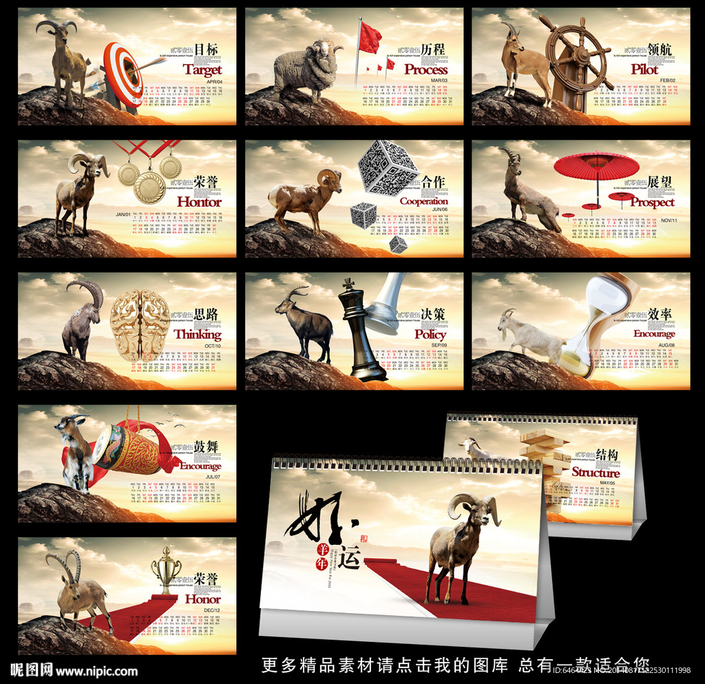 2015台历