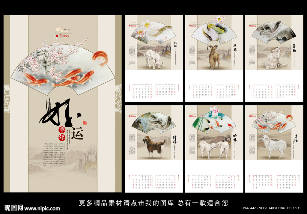 2015挂历