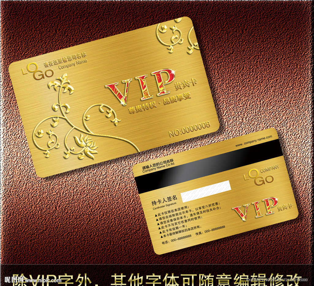 VIP卡