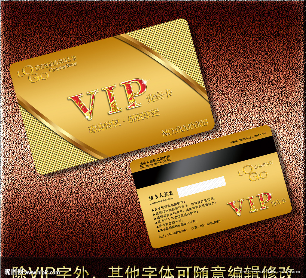 VIP卡