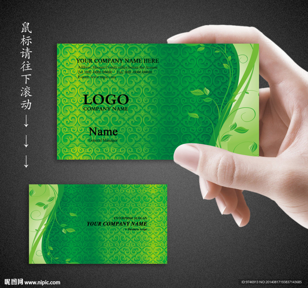 绿色名片