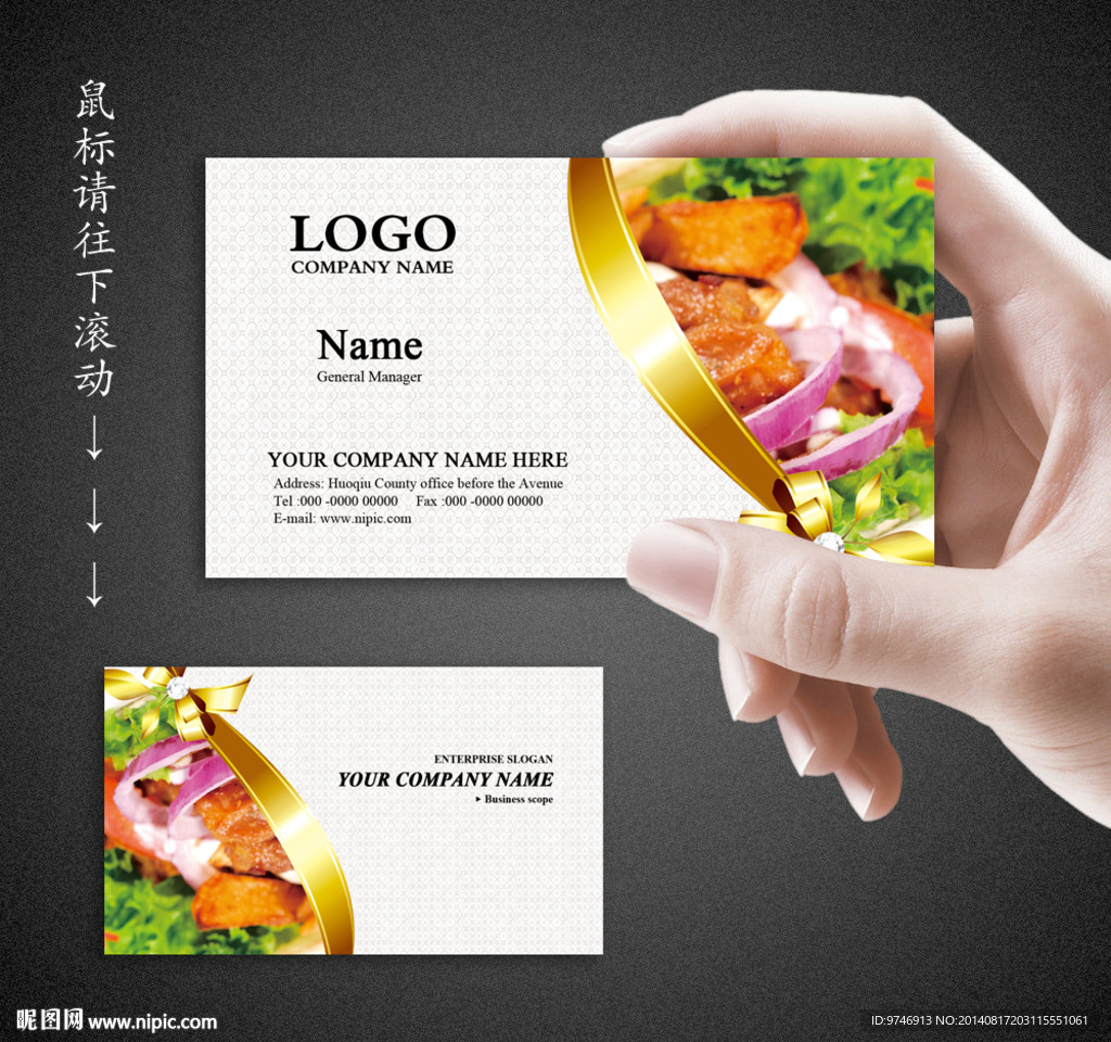 餐饮名片图片