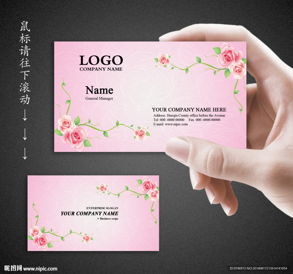 花店名片