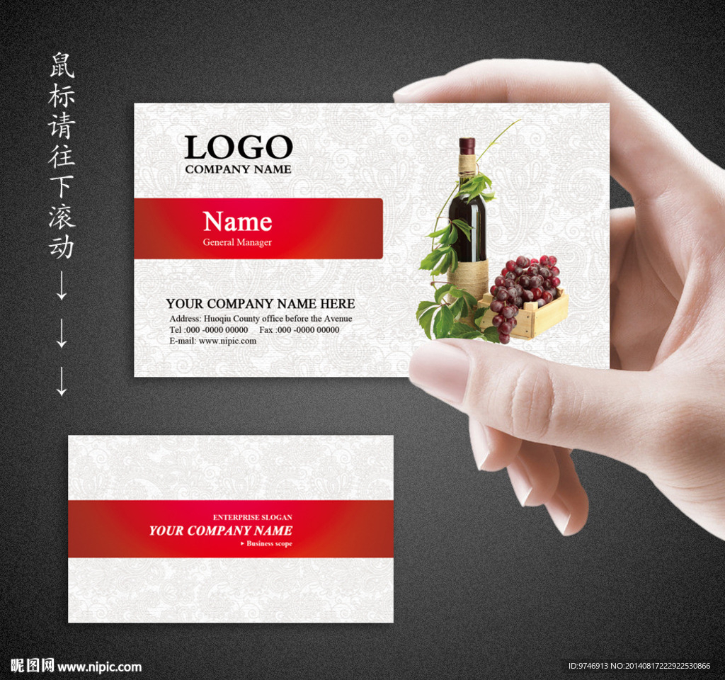 红酒名片