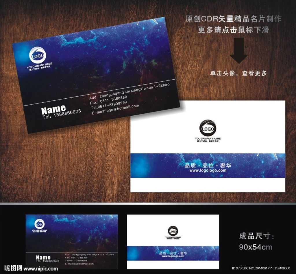 名片