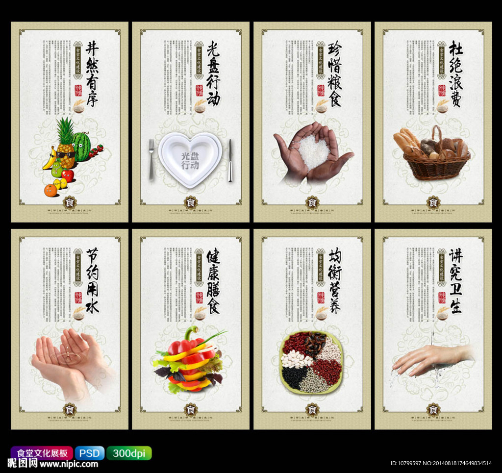 食堂文化