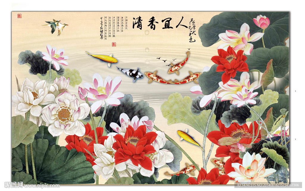 荷花九鱼图