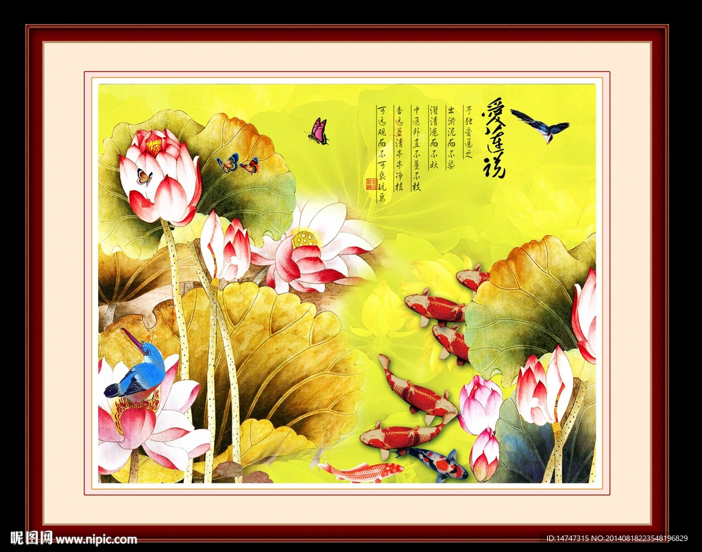 荷花
