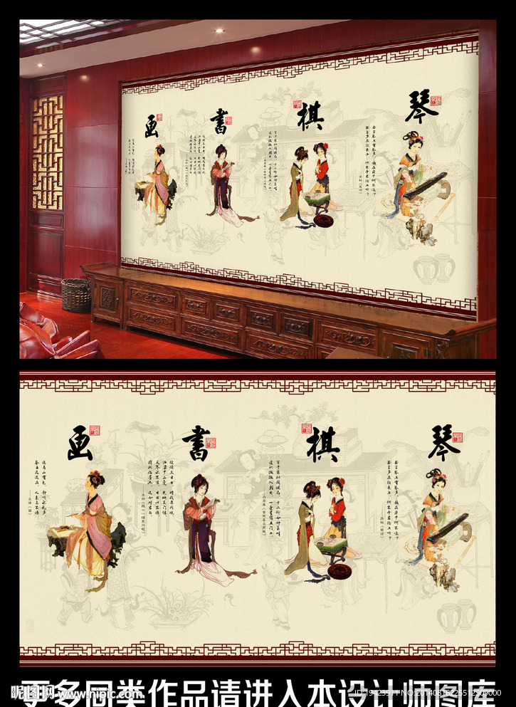琴棋书画电视背景墙