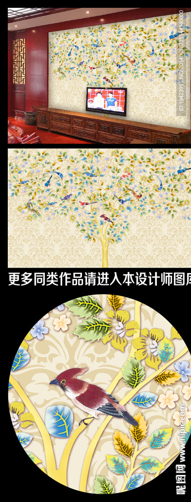 百鸟图电视背景墙