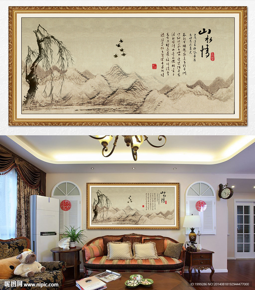 中国风山水情装饰画墙
