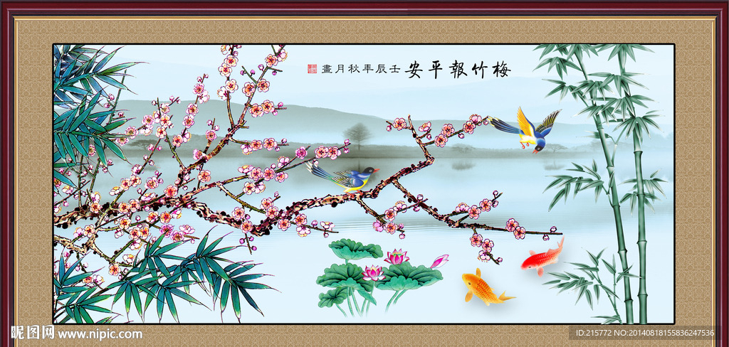 竹子 梅花