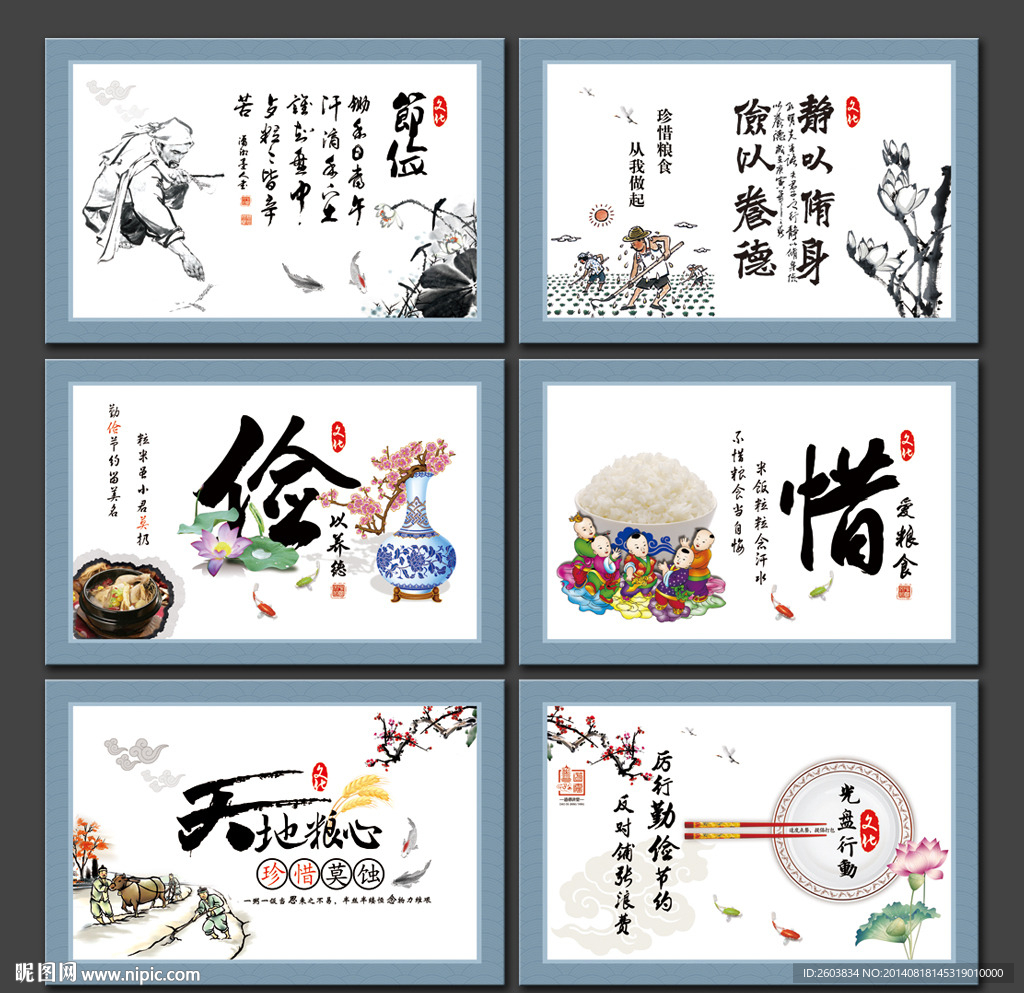 珍惜粮食道德讲堂文化