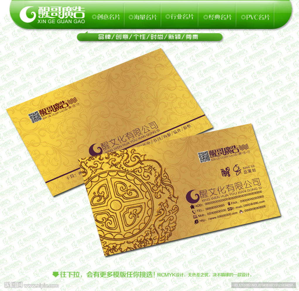 金色名片