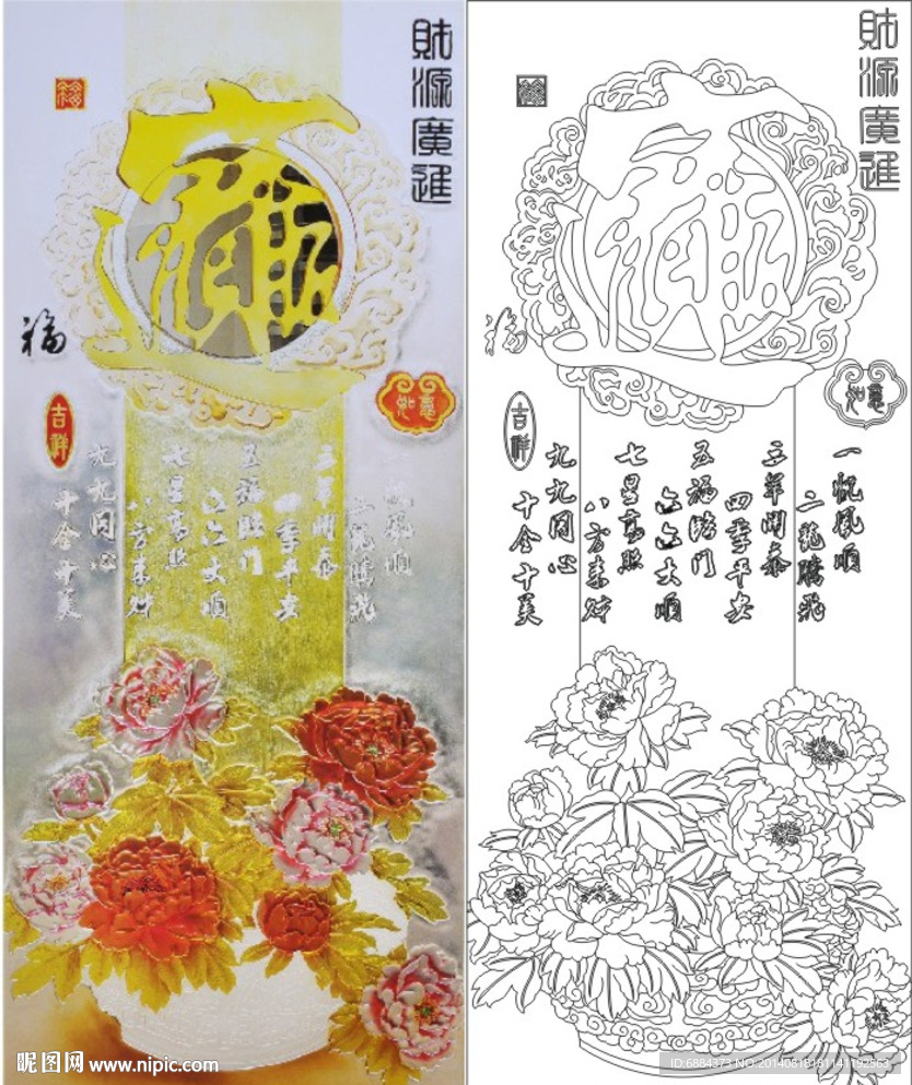财源广进