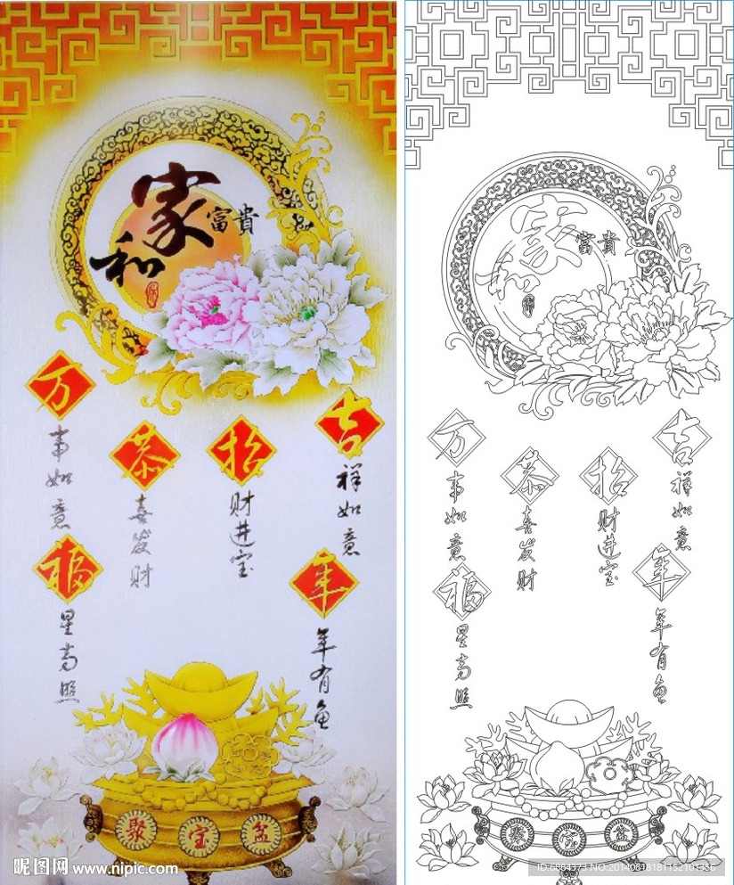 家和富贵