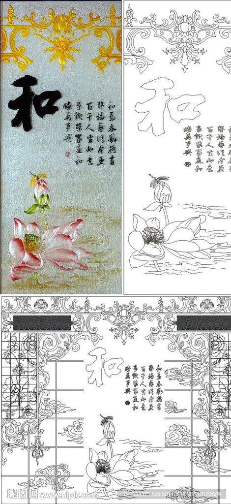 和 荷花