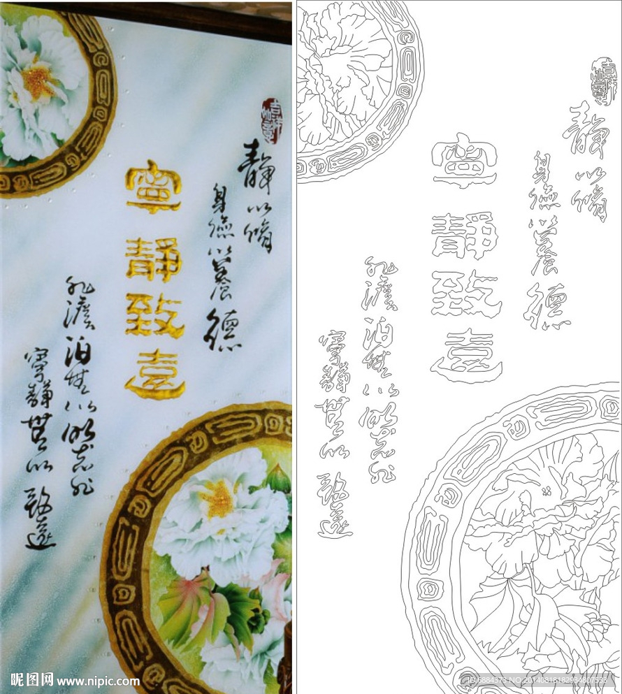 宁静致远