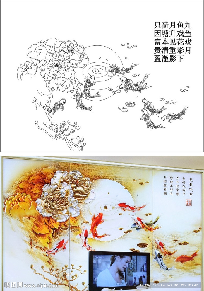 九鱼戏月