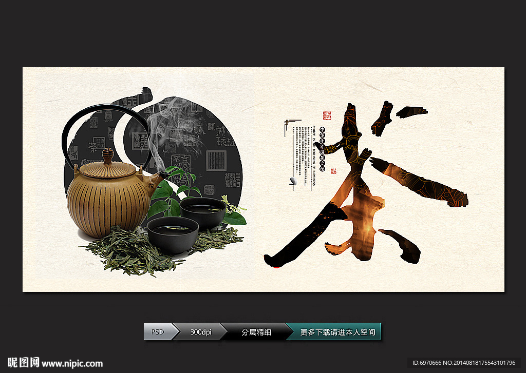 茶文化