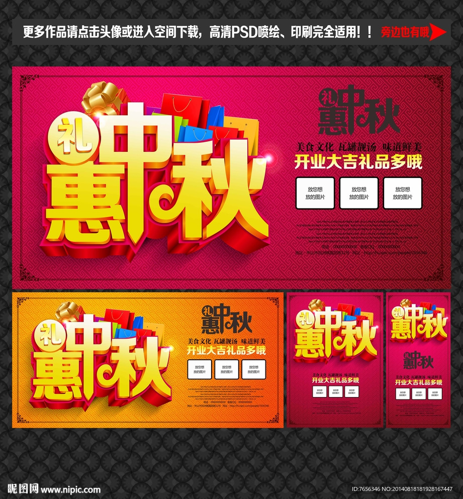 中秋