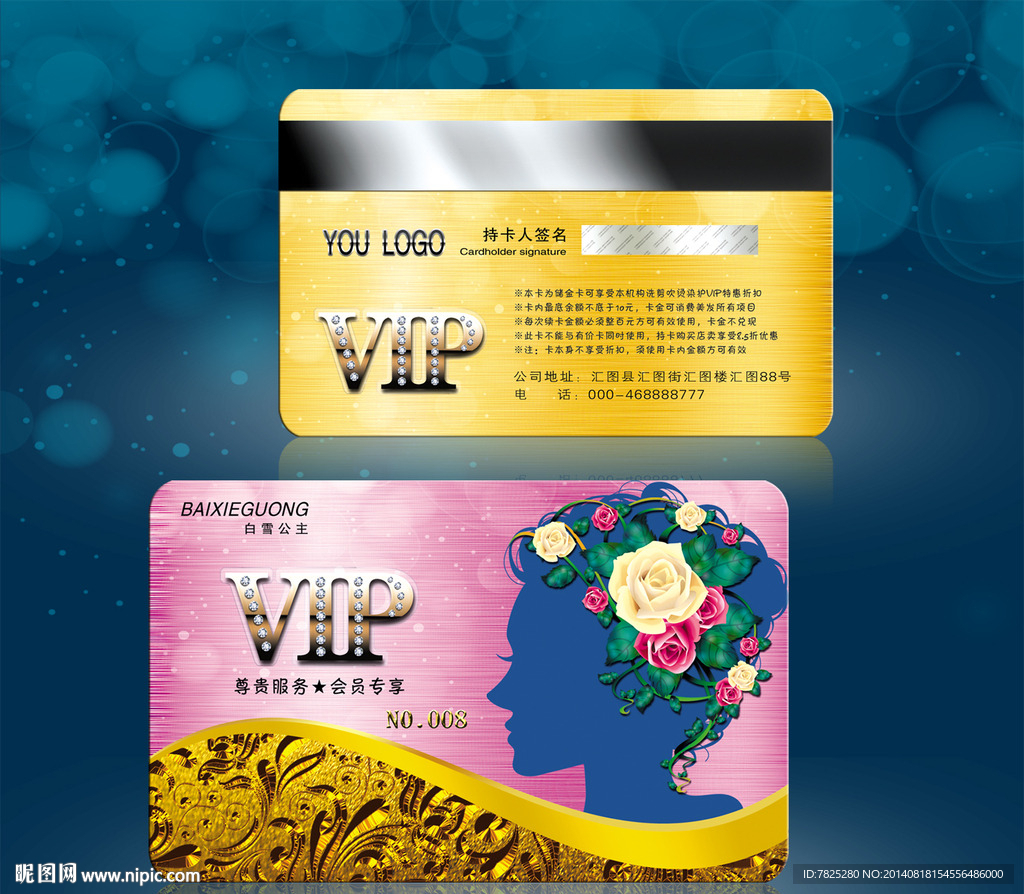 美发会员卡 VIP卡