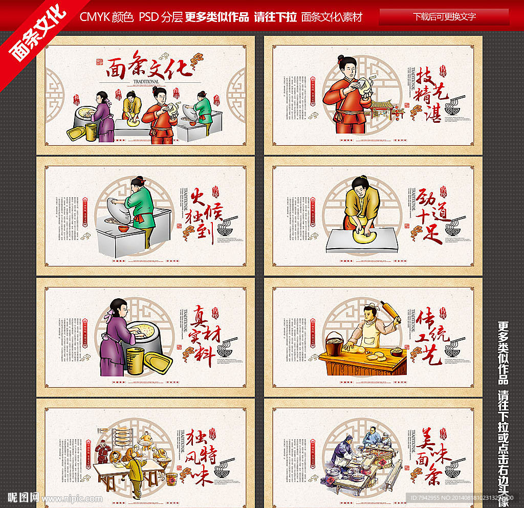 面条